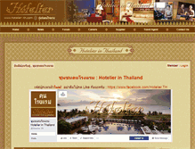 Tablet Screenshot of hotelier-th.com